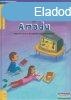 Ariane Le Fort, Valrie Michaux - Matyi s Amadu - avagy mi 